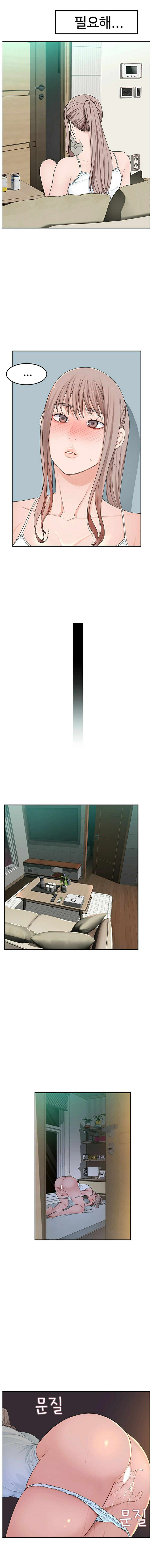 Between Us Raw Chapter 4 Page 14