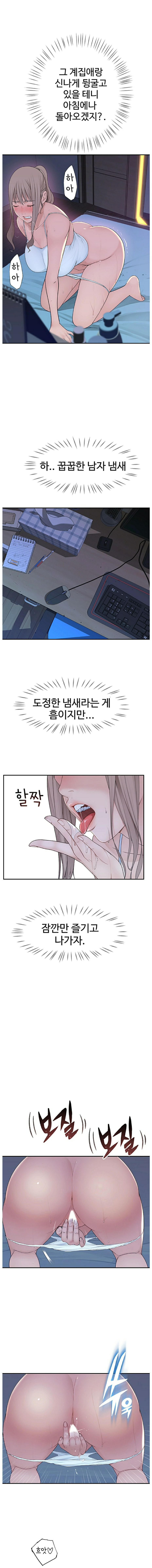 Between Us Raw Chapter 4 Page 15
