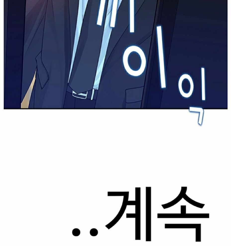 Between Us Raw Chapter 4 Page 20
