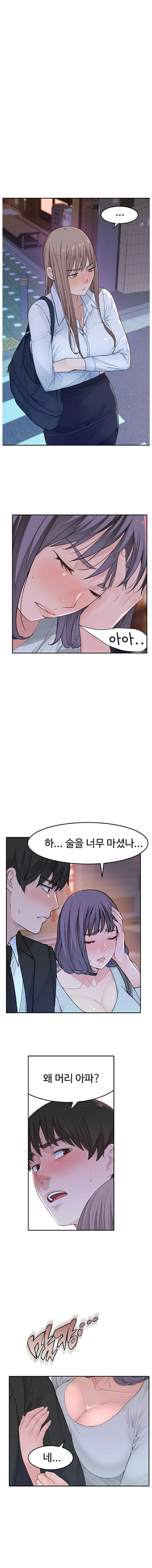 Between Us Raw Chapter 4 Page 5