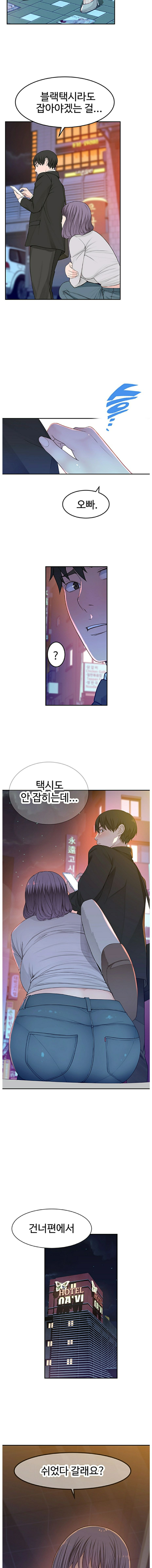 Between Us Raw Chapter 4 Page 9