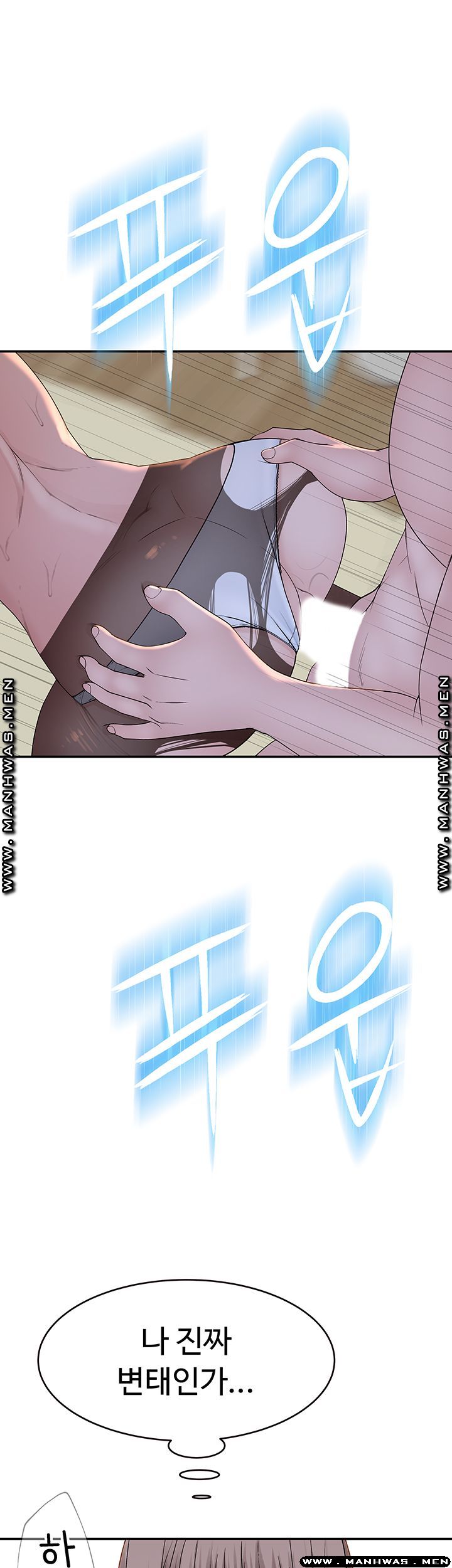 Between Us Raw Chapter 39 Page 22