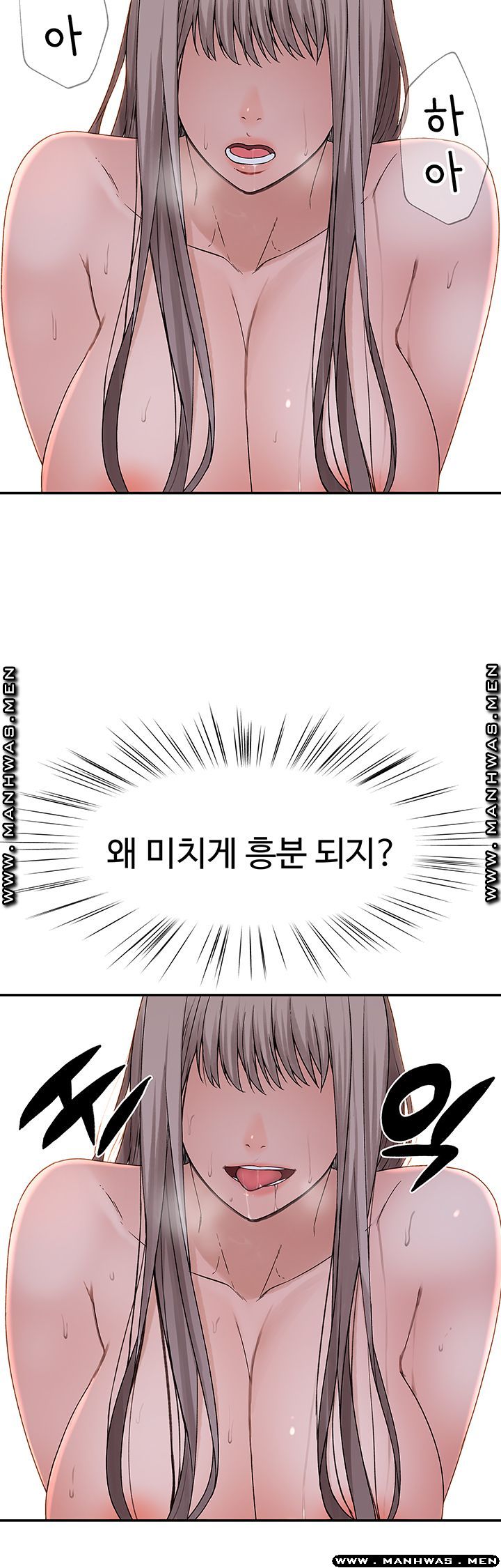 Between Us Raw Chapter 39 Page 23