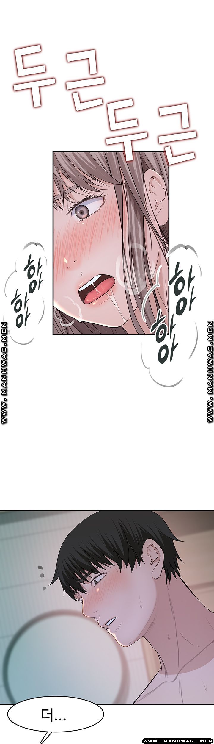 Between Us Raw Chapter 39 Page 3