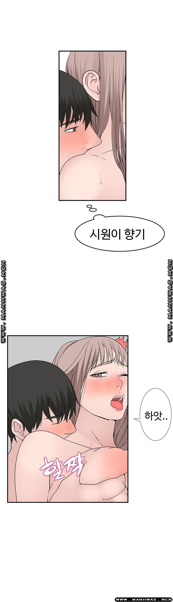 Between Us Raw Chapter 39 Page 32