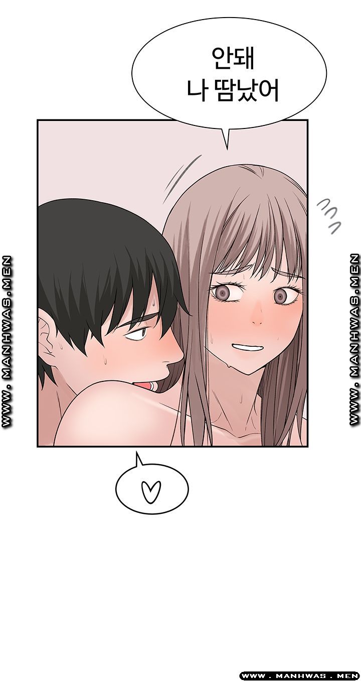 Between Us Raw Chapter 39 Page 33