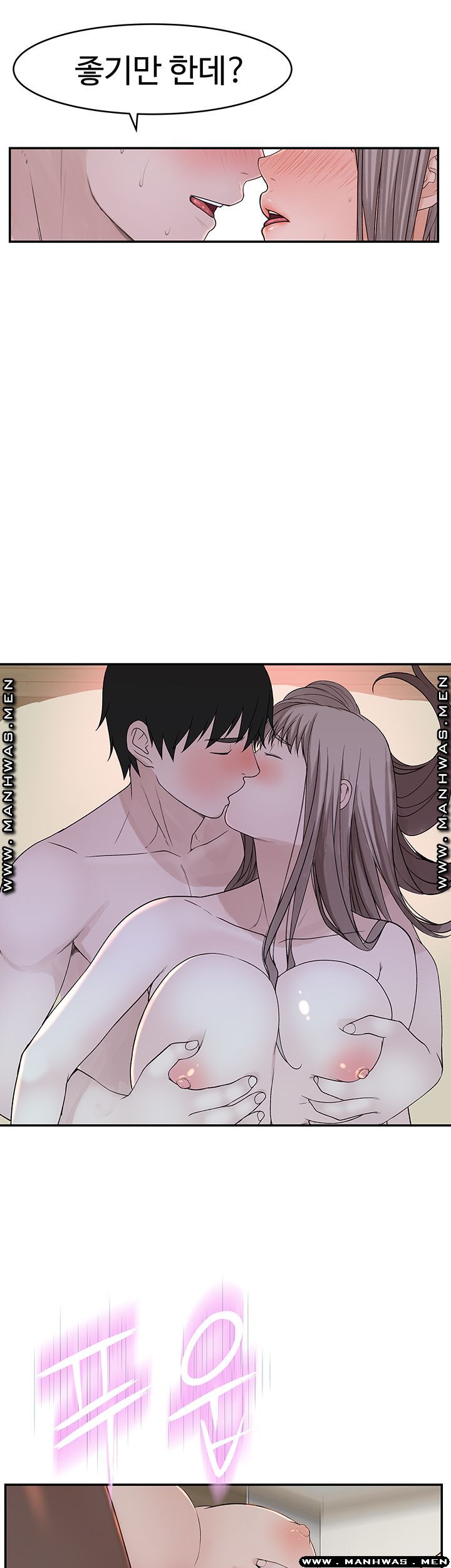Between Us Raw Chapter 39 Page 34