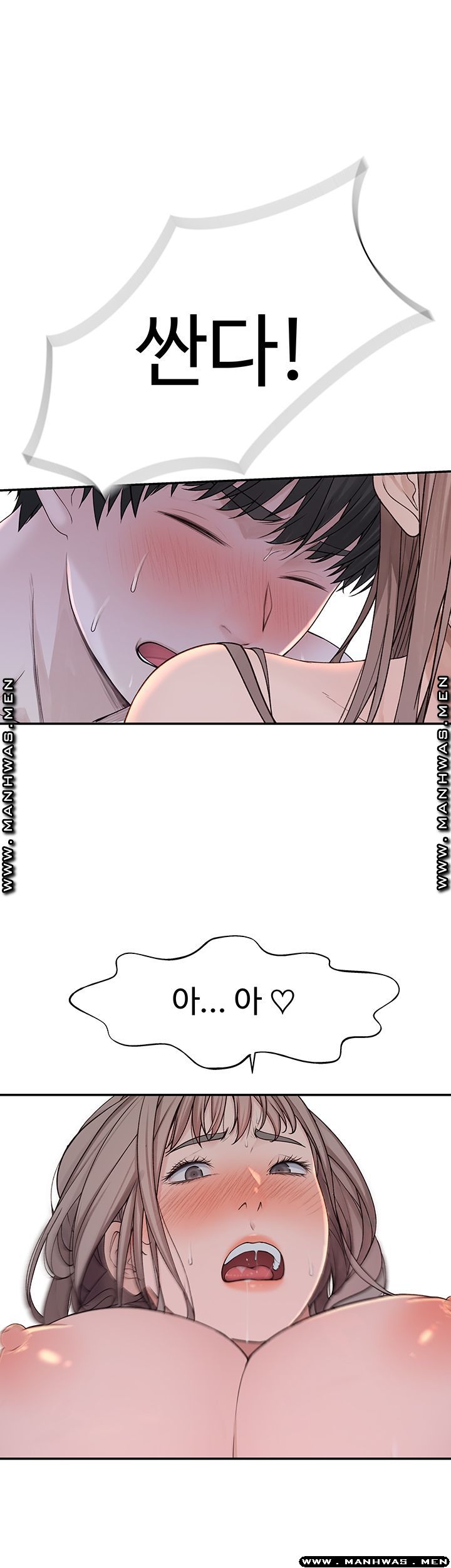 Between Us Raw Chapter 39 Page 42