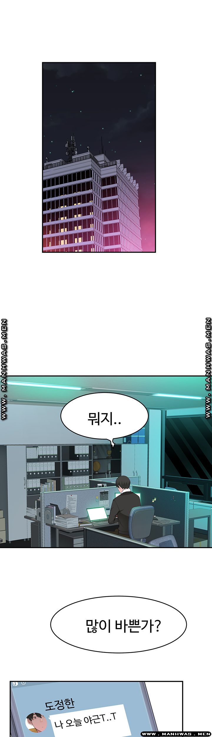 Between Us Raw Chapter 39 Page 50
