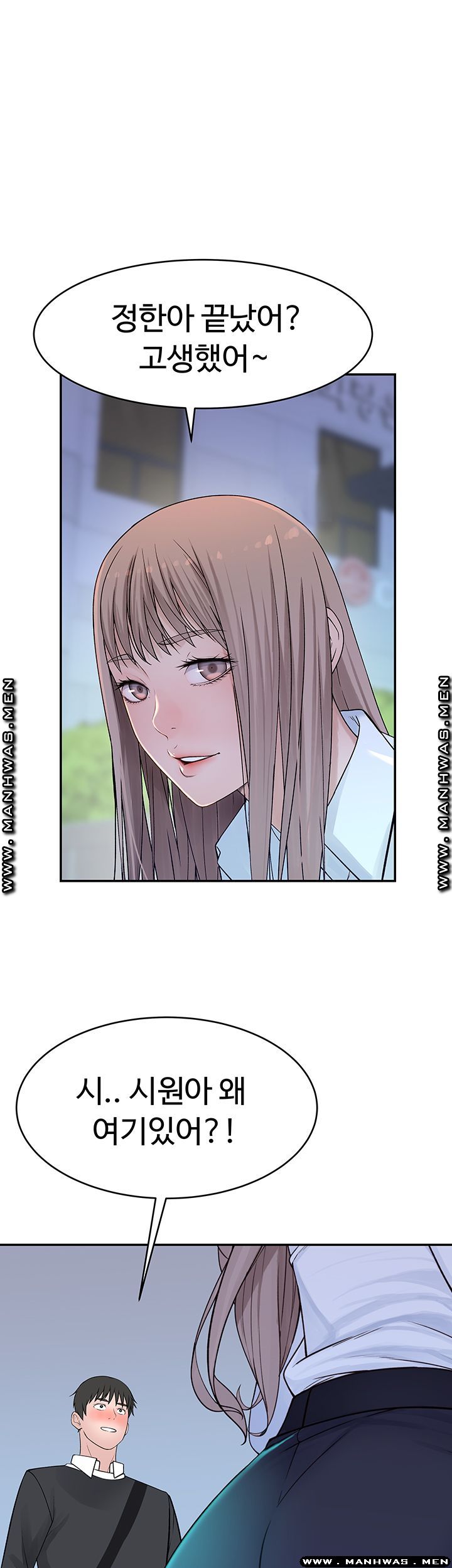 Between Us Raw Chapter 39 Page 56
