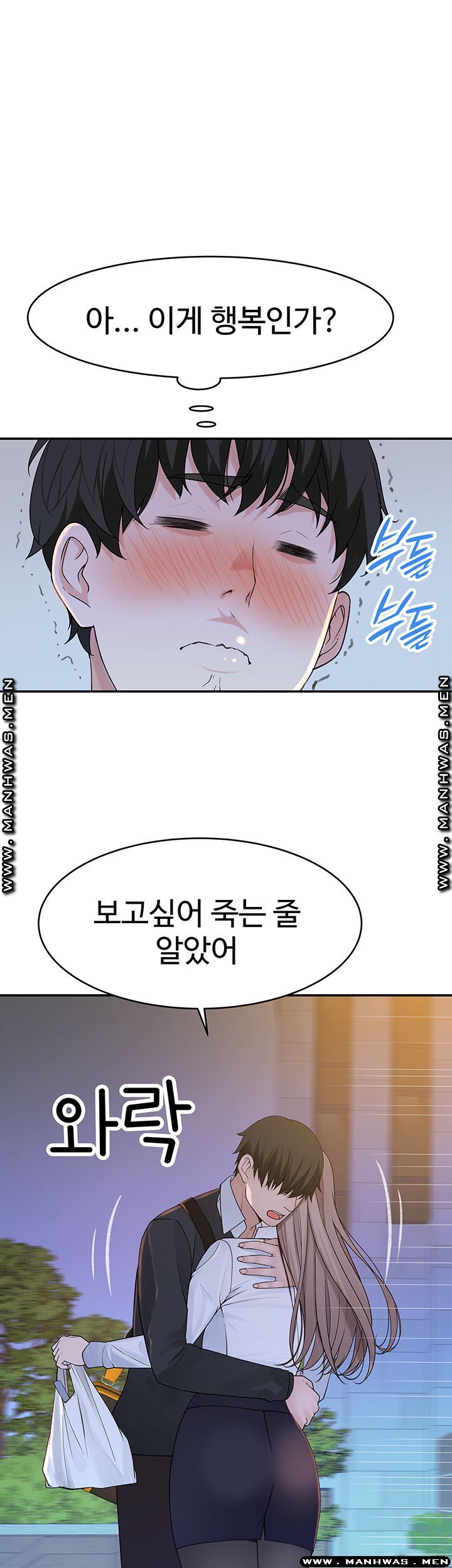Between Us Raw Chapter 39 Page 58