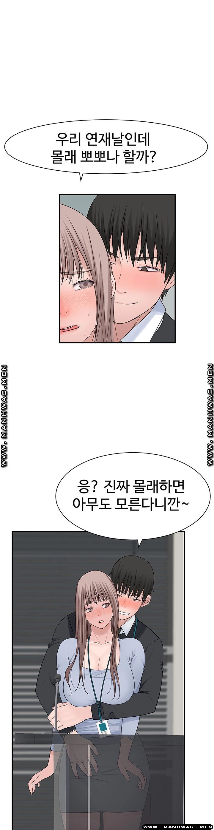Between Us Raw Chapter 39.5 Page 1