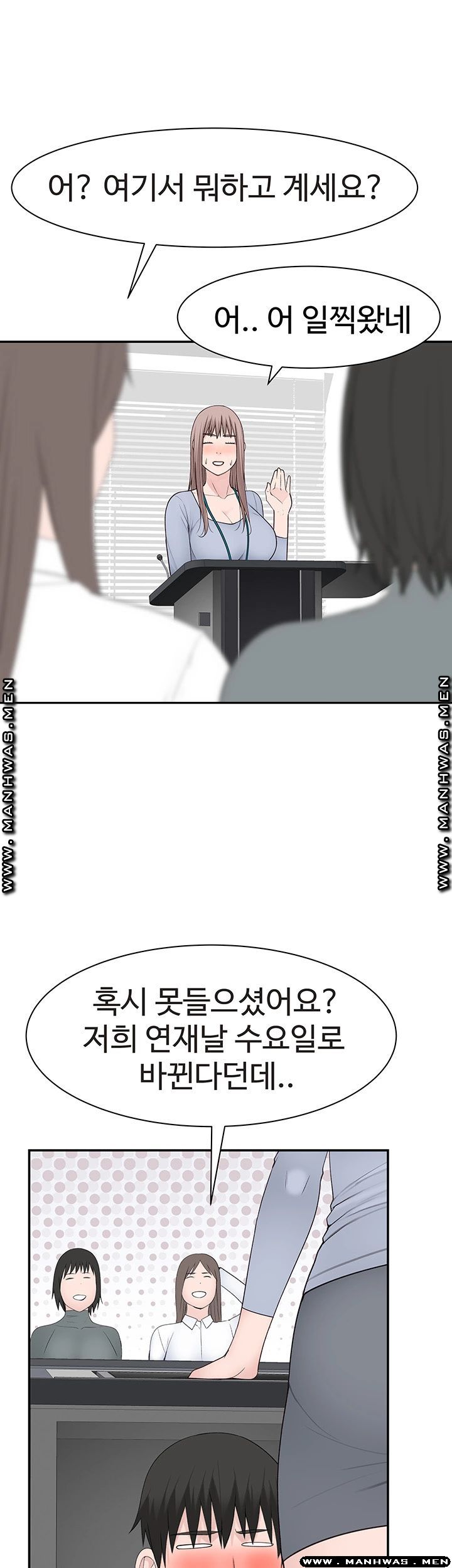 Between Us Raw Chapter 39.5 Page 9