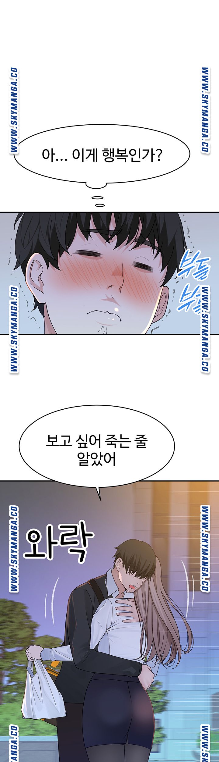 Between Us Raw Chapter 40 Page 1