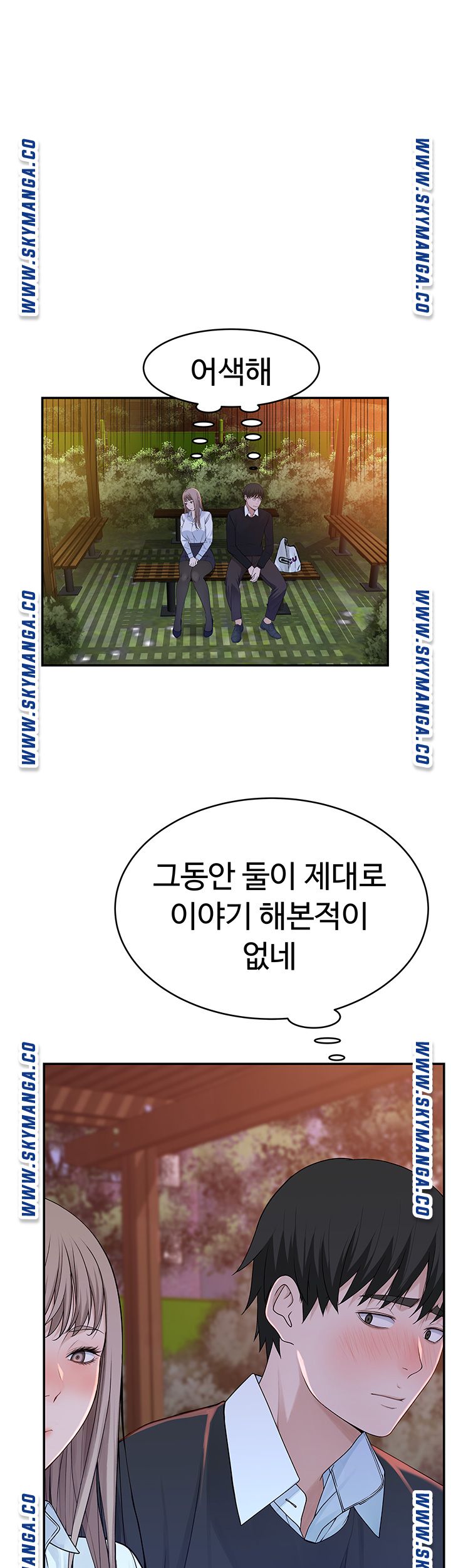 Between Us Raw Chapter 40 Page 10