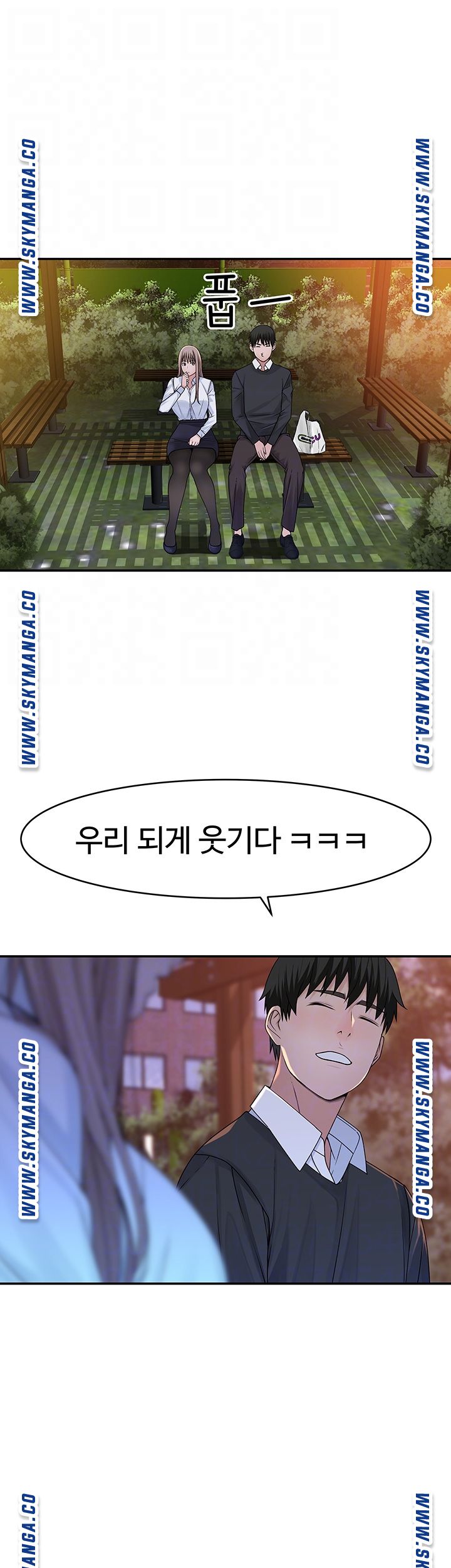 Between Us Raw Chapter 40 Page 12