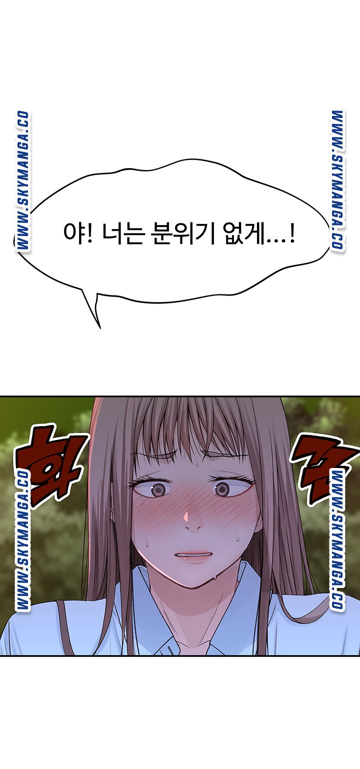 Between Us Raw Chapter 40 Page 15