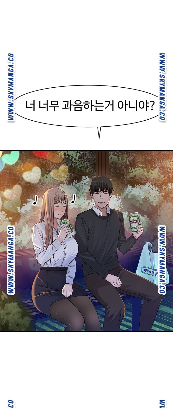 Between Us Raw Chapter 40 Page 21