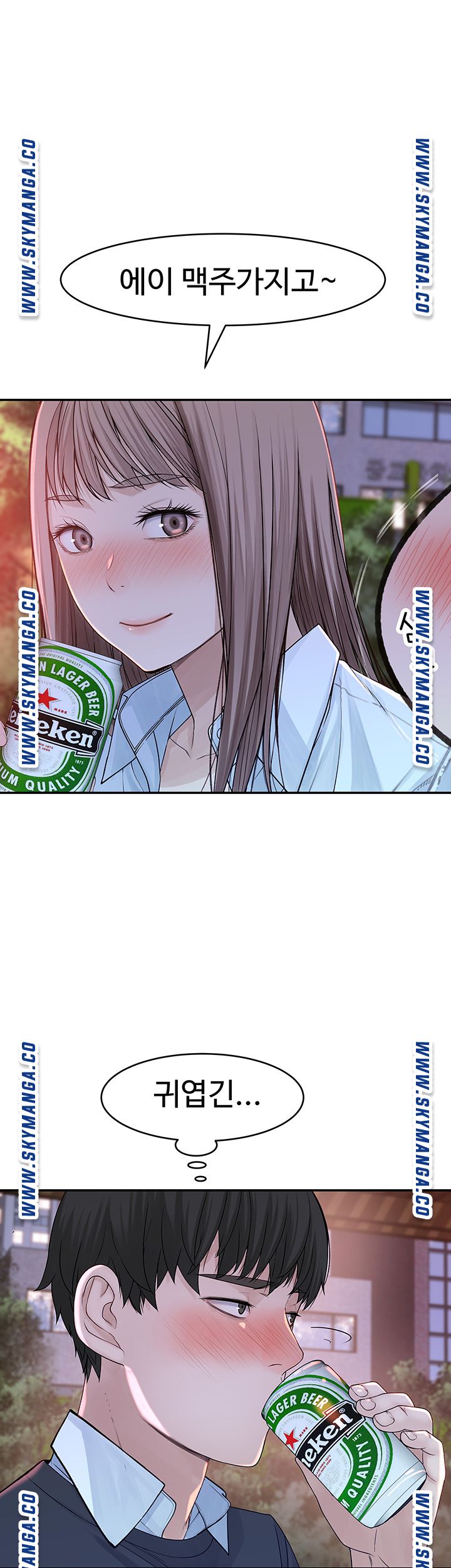 Between Us Raw Chapter 40 Page 22
