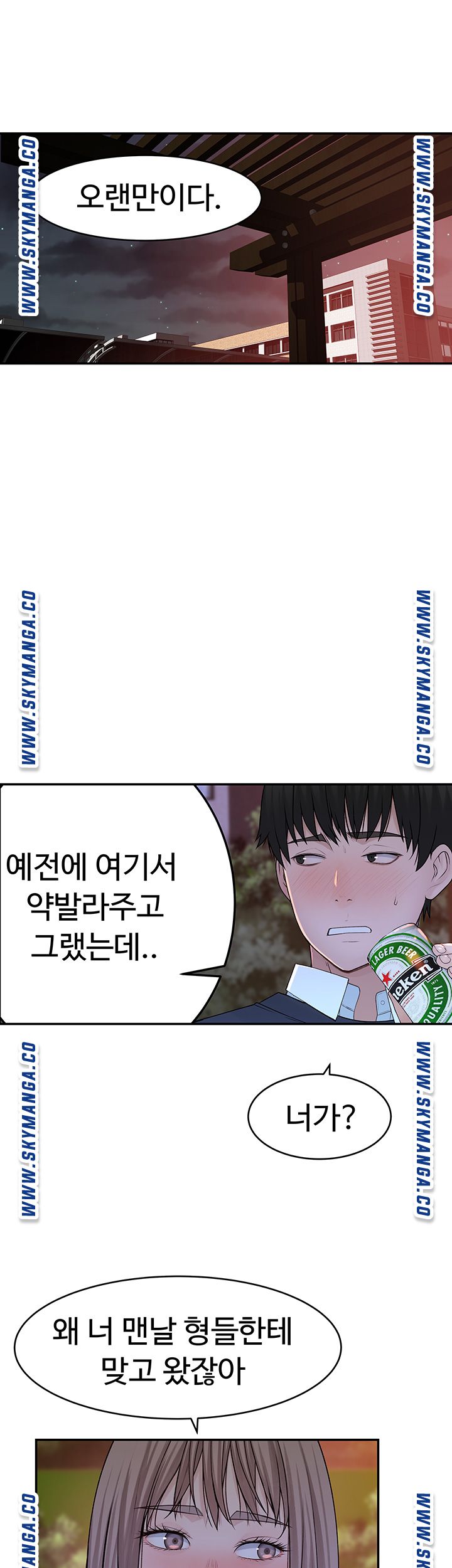 Between Us Raw Chapter 40 Page 24