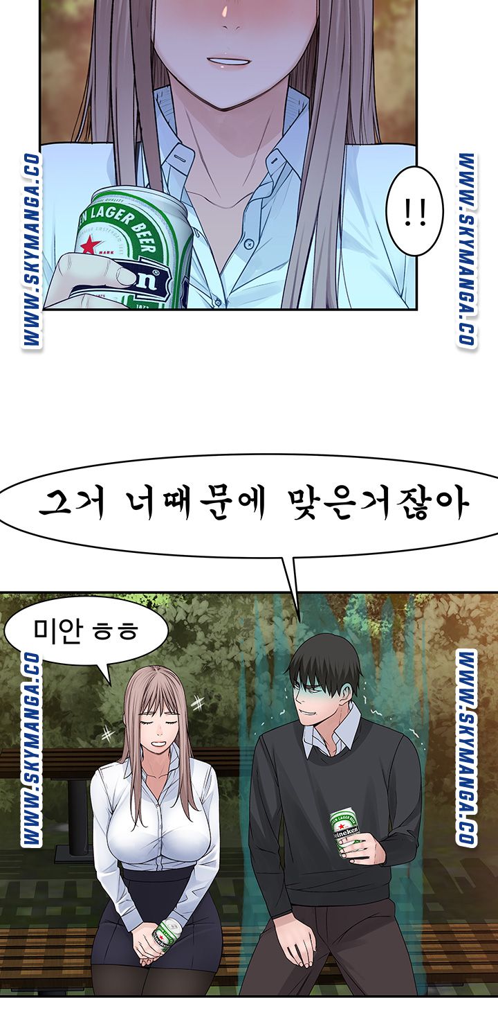 Between Us Raw Chapter 40 Page 25