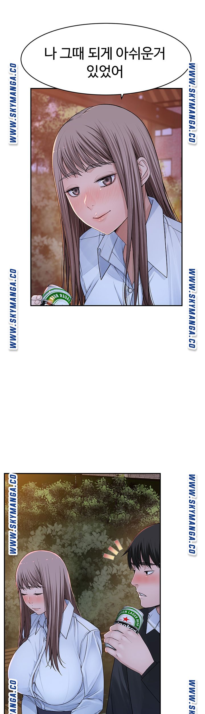 Between Us Raw Chapter 40 Page 26