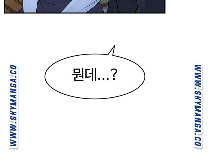 Between Us Raw Chapter 40 Page 27