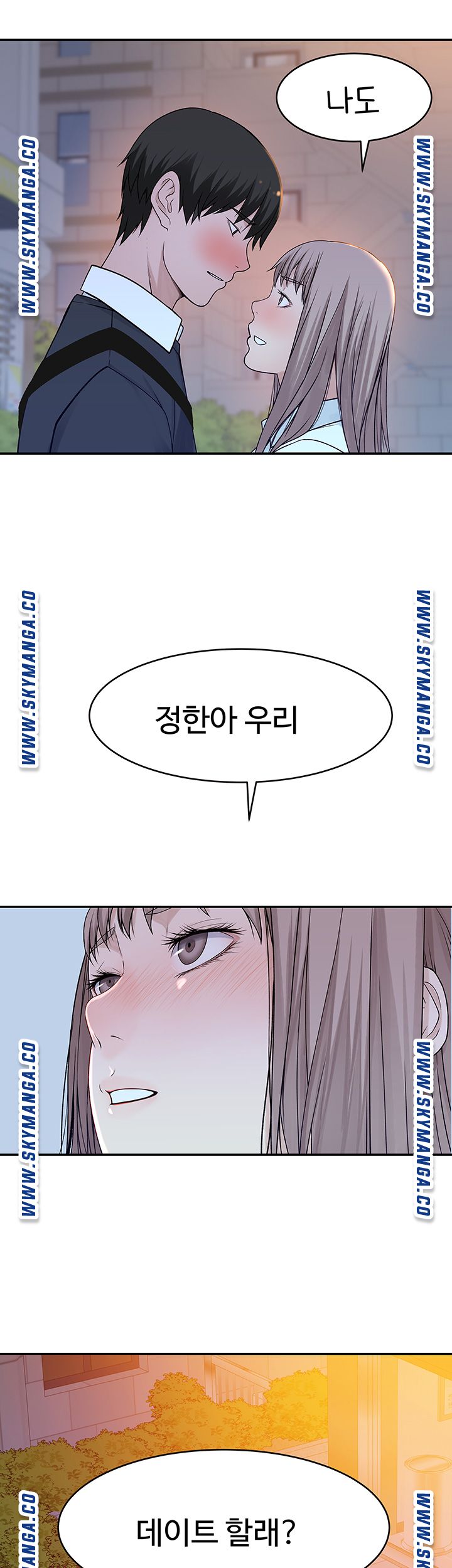 Between Us Raw Chapter 40 Page 3