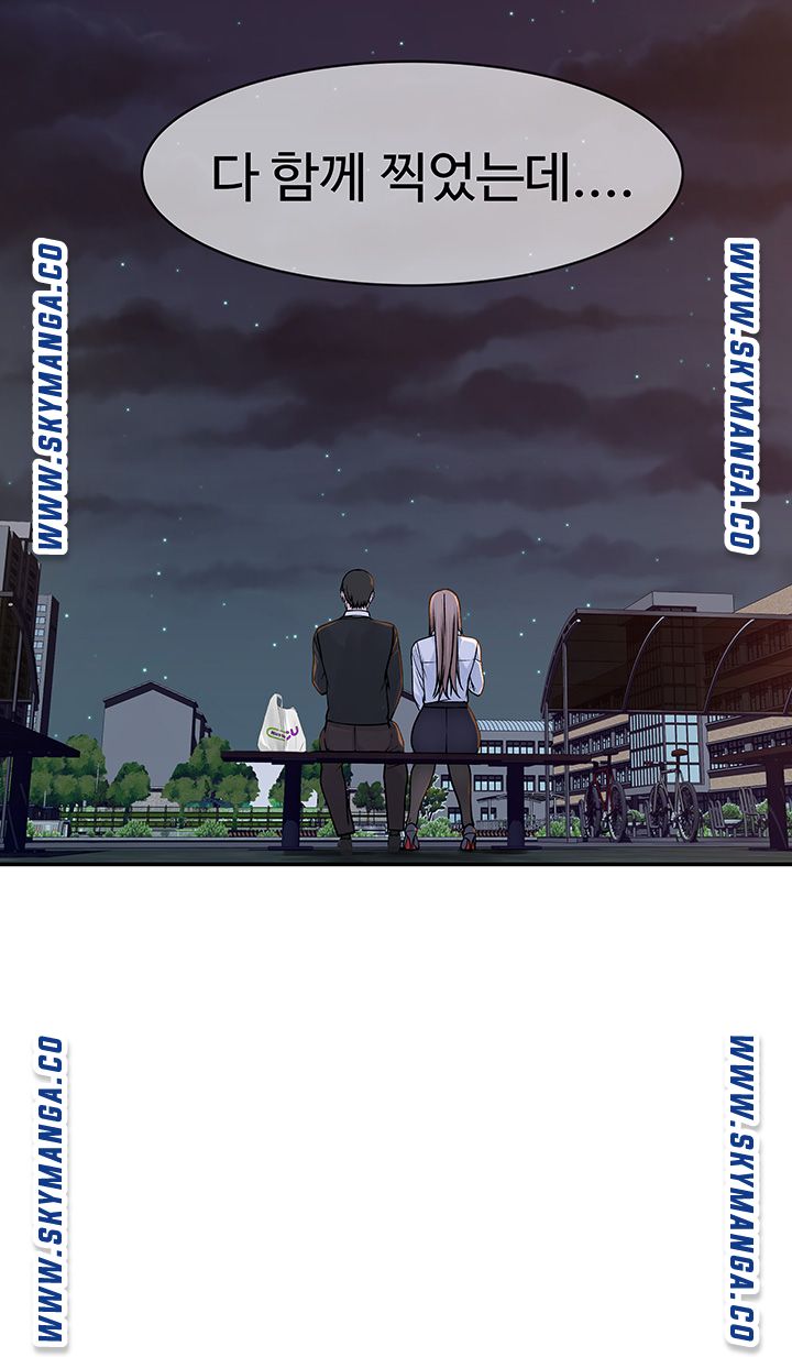 Between Us Raw Chapter 40 Page 31
