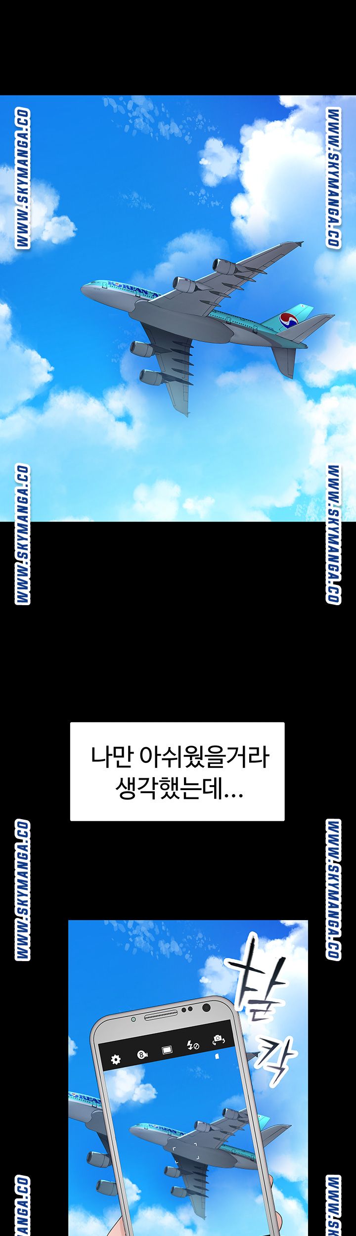 Between Us Raw Chapter 40 Page 36