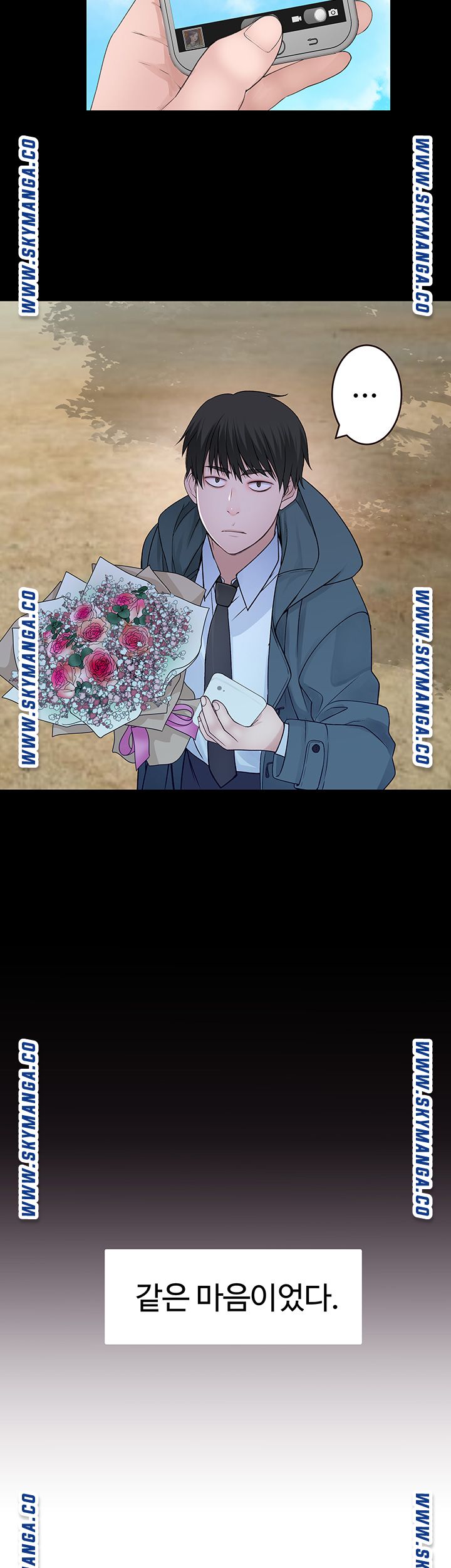 Between Us Raw Chapter 40 Page 37