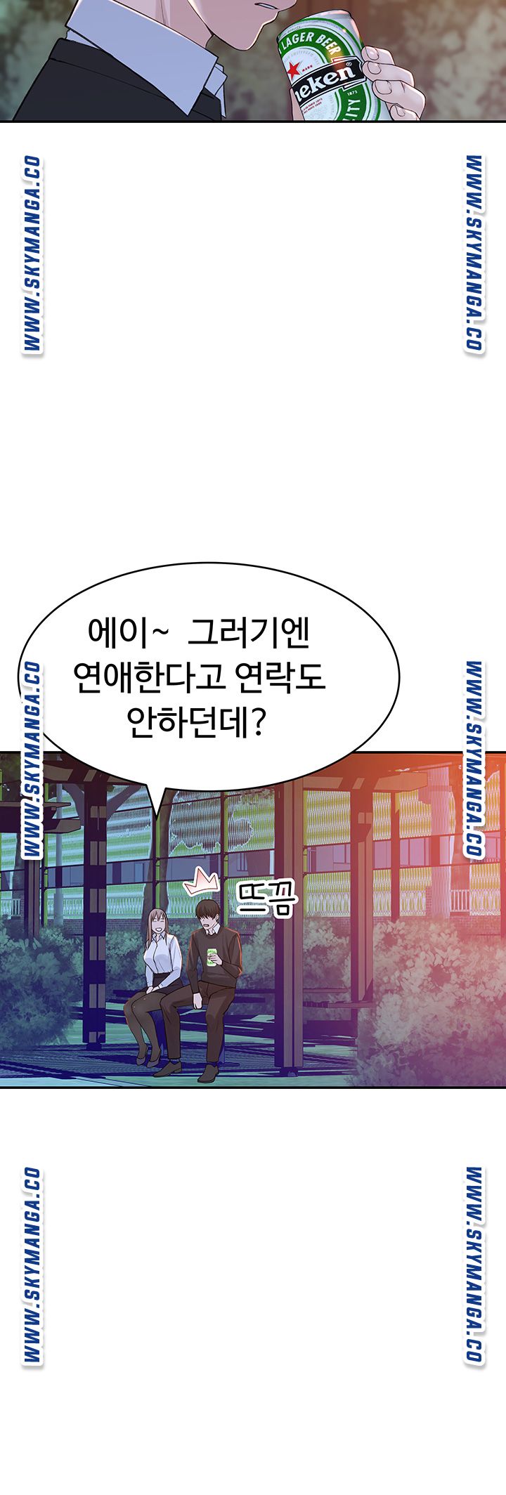 Between Us Raw Chapter 40 Page 40
