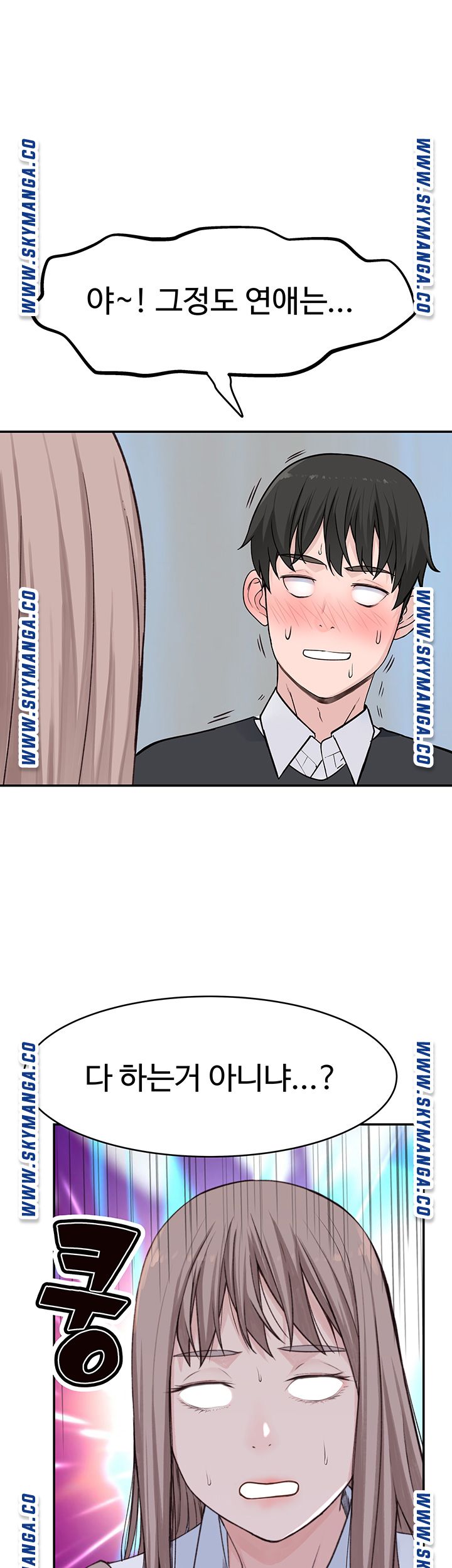 Between Us Raw Chapter 40 Page 41