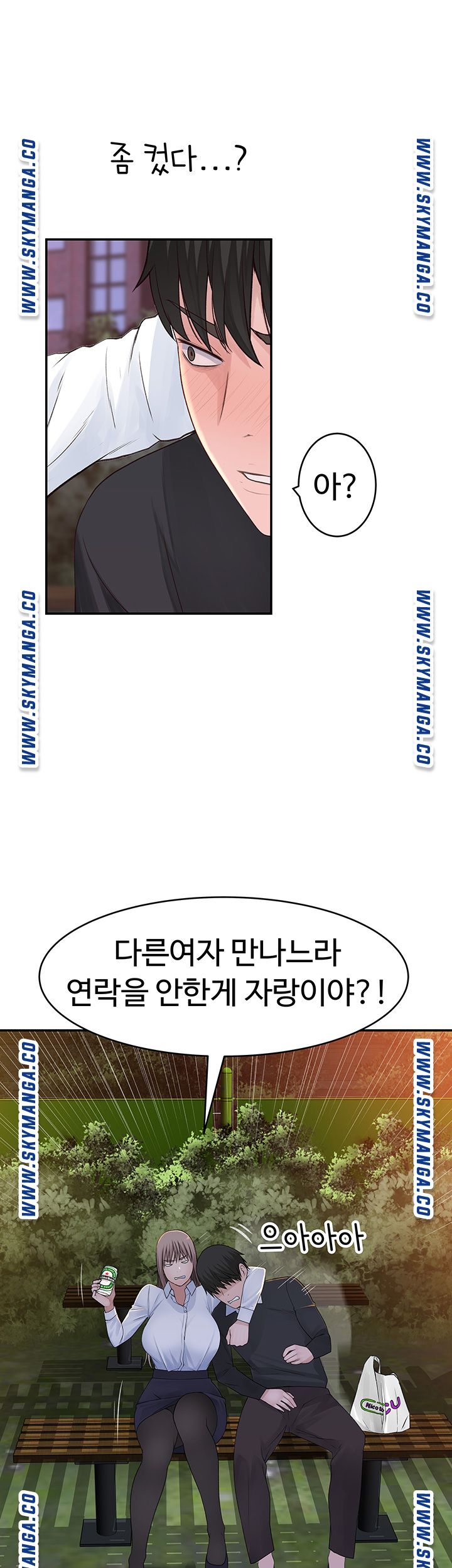 Between Us Raw Chapter 40 Page 43