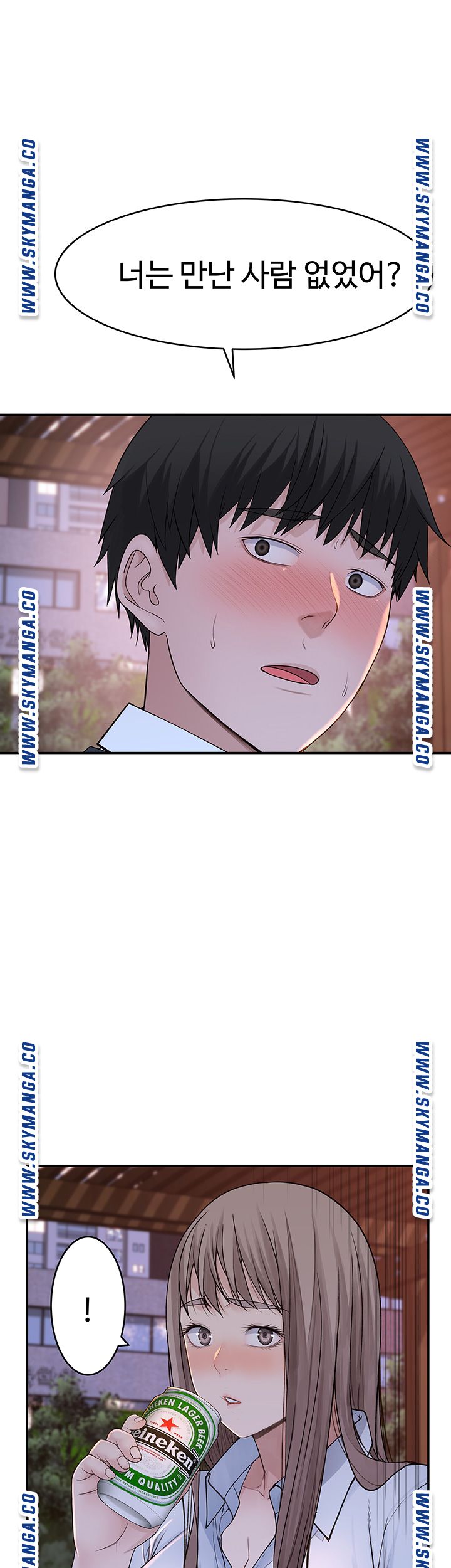 Between Us Raw Chapter 40 Page 48