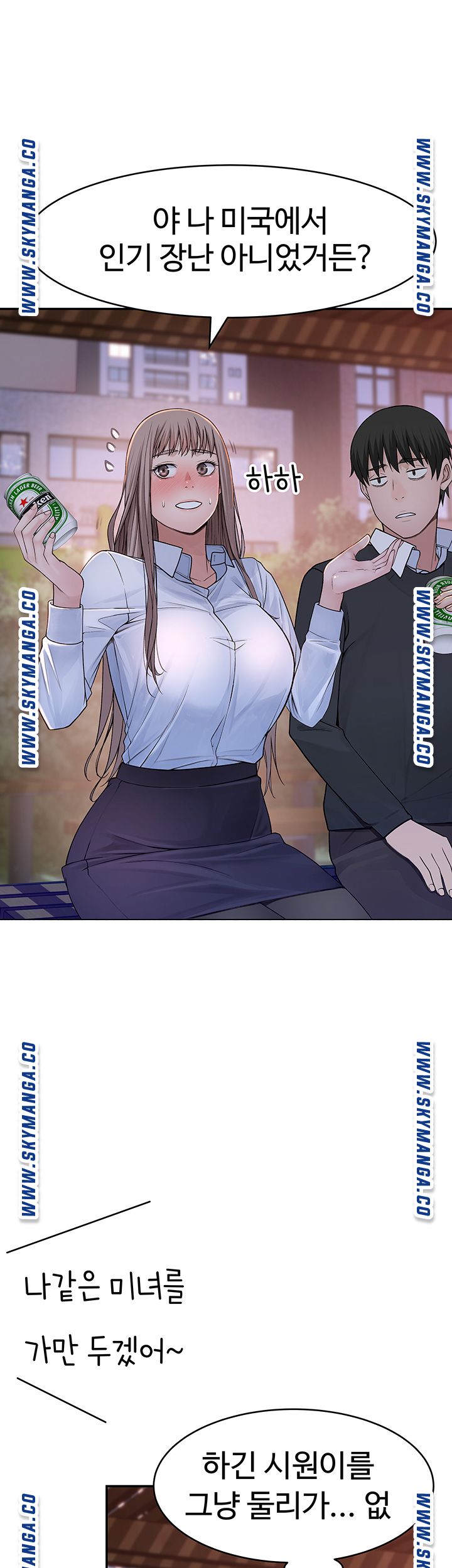 Between Us Raw Chapter 40 Page 50