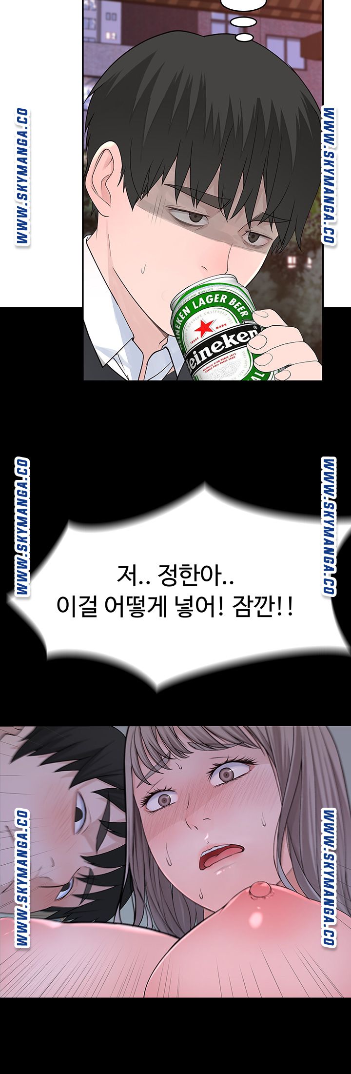 Between Us Raw Chapter 40 Page 51