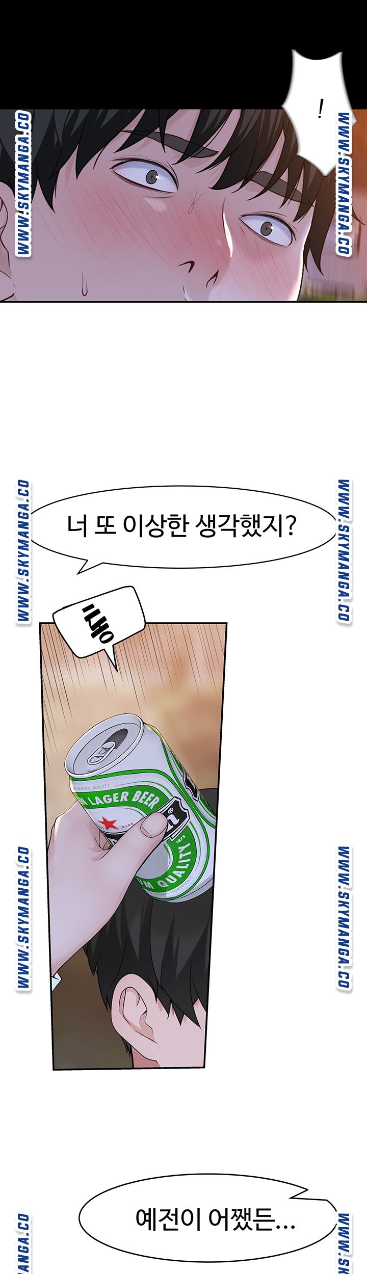 Between Us Raw Chapter 40 Page 52