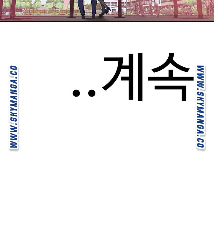 Between Us Raw Chapter 40 Page 56