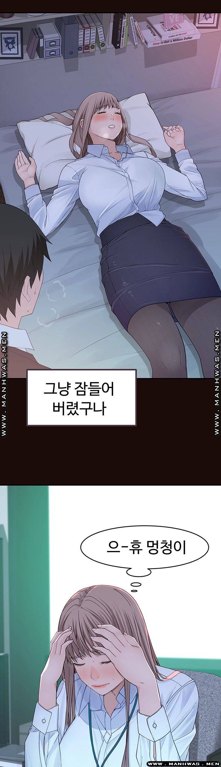 Between Us Raw Chapter 41 Page 11