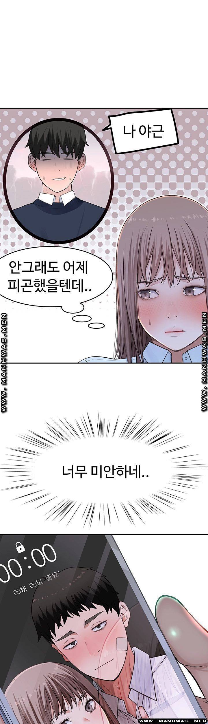 Between Us Raw Chapter 41 Page 13