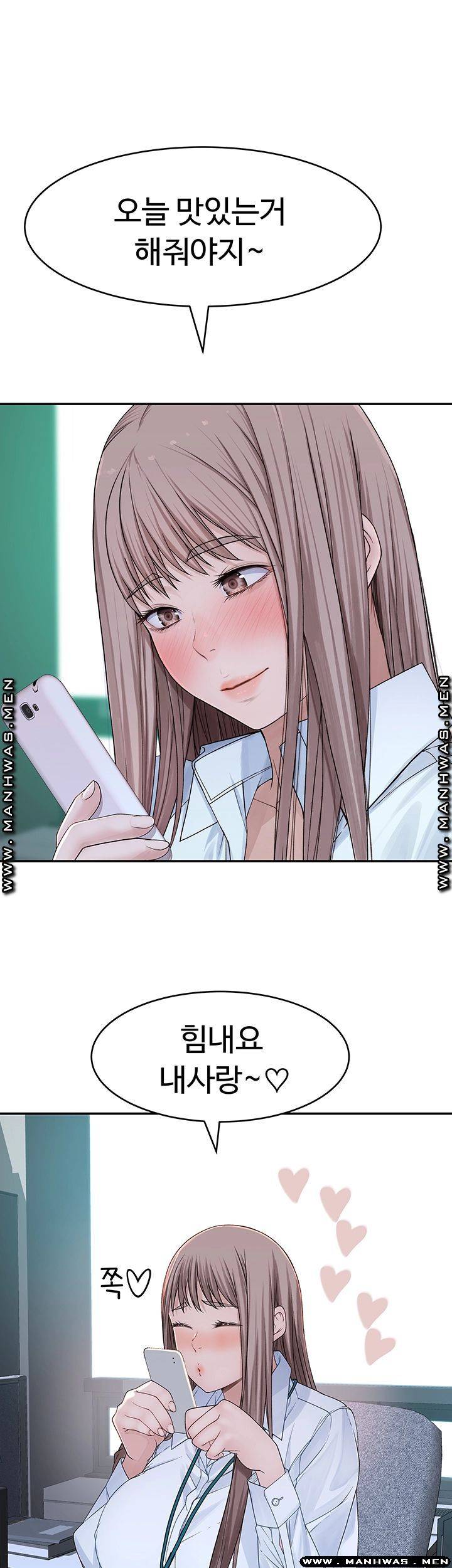 Between Us Raw Chapter 41 Page 15