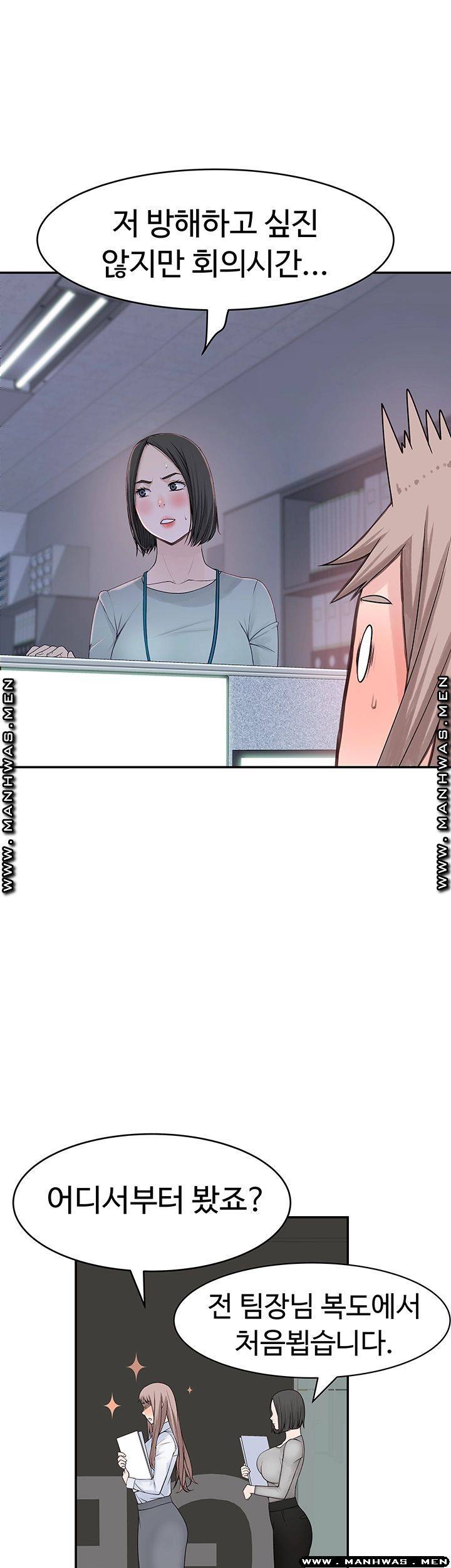 Between Us Raw Chapter 41 Page 17