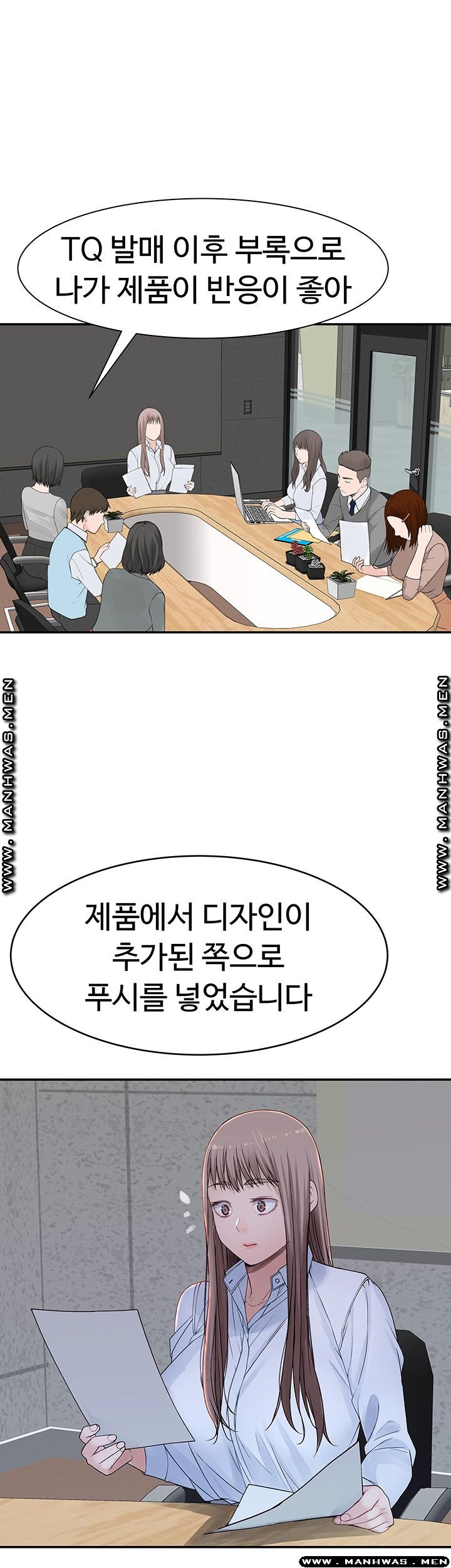 Between Us Raw Chapter 41 Page 19