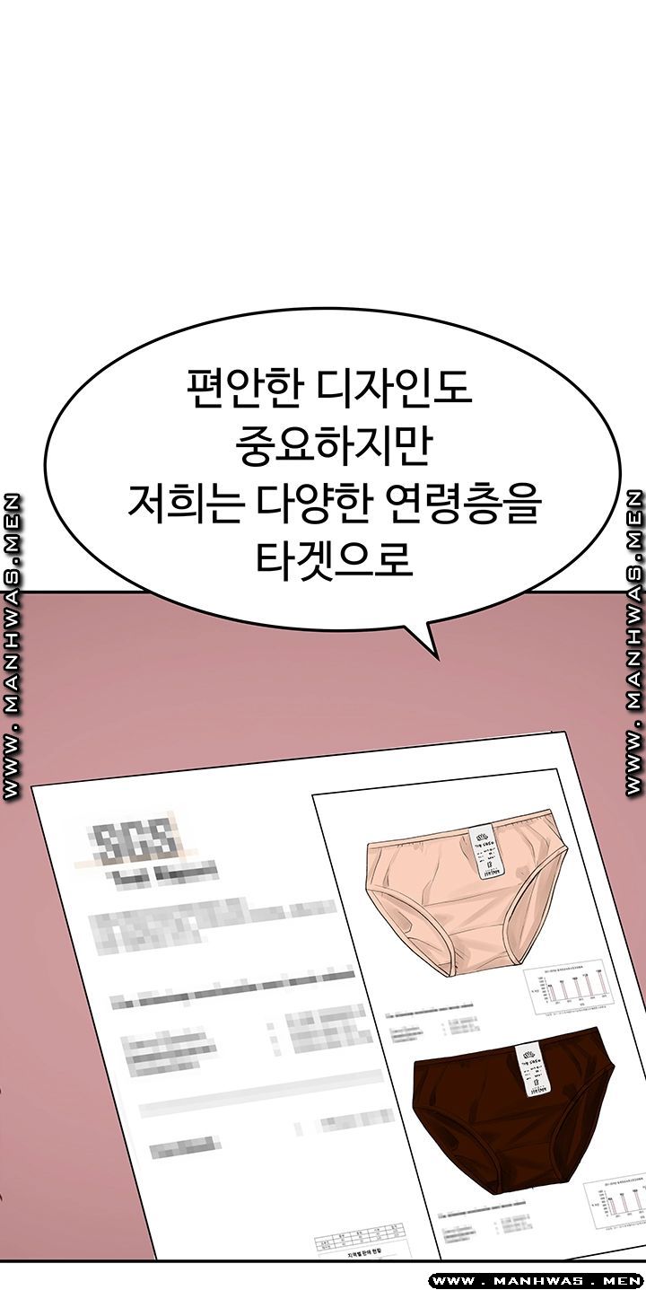 Between Us Raw Chapter 41 Page 20