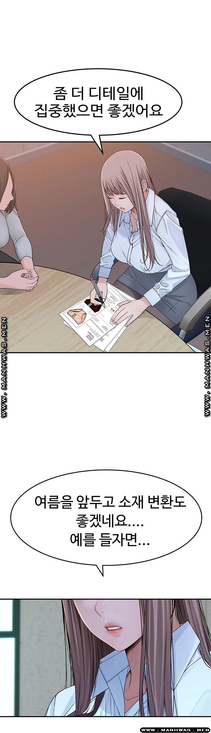 Between Us Raw Chapter 41 Page 21