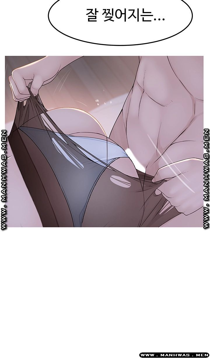 Between Us Raw Chapter 41 Page 24