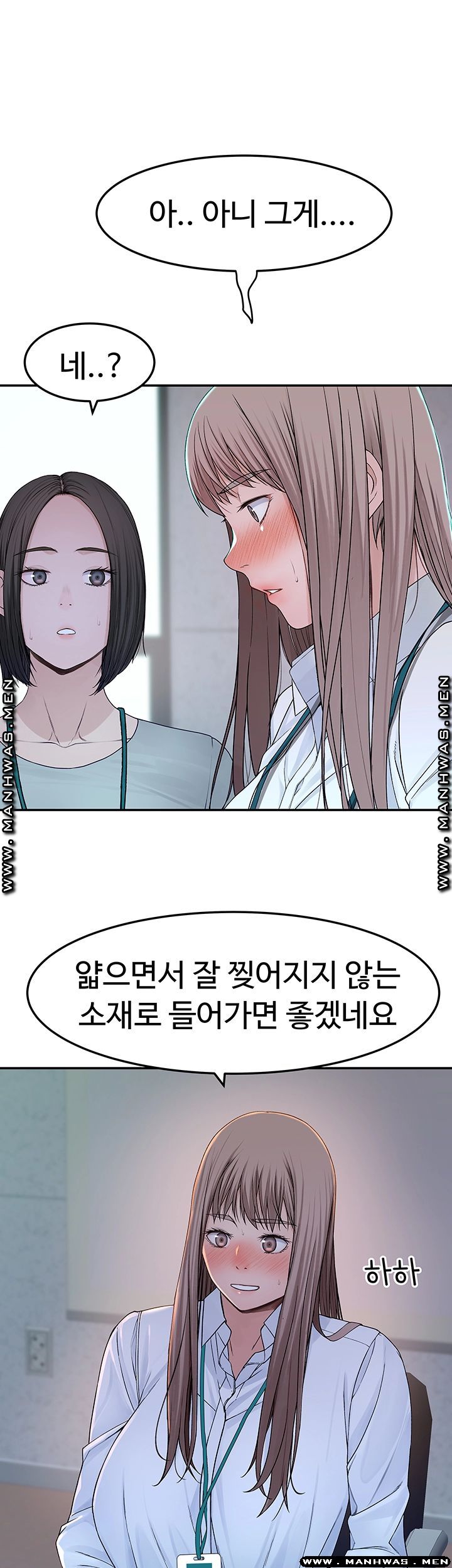 Between Us Raw Chapter 41 Page 25