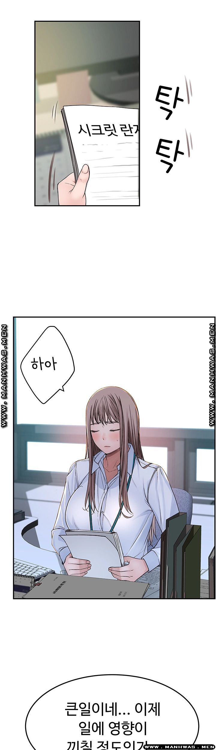 Between Us Raw Chapter 41 Page 29