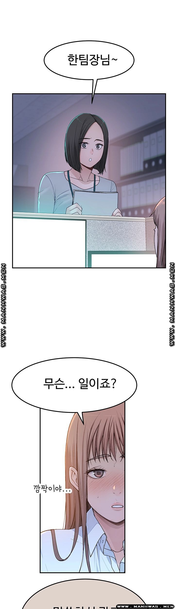 Between Us Raw Chapter 41 Page 31